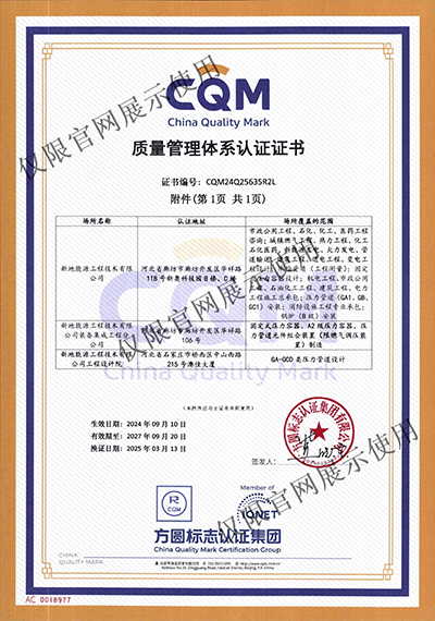 Authentication Certificate