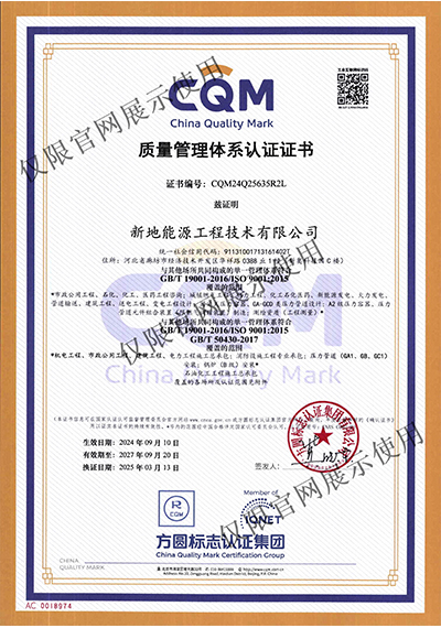 Authentication Certificate