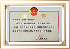 Xindi Energy Engineering Technology Co., Ltd.