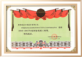 Xindi Energy Engineering Technology Co., Ltd.