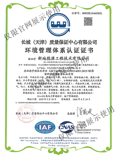 认证证书