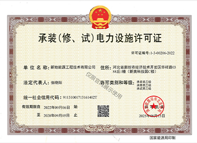 专业资质证书